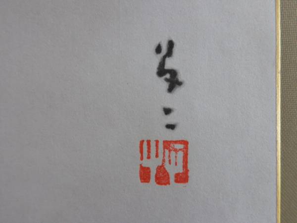 希少 竹久夢路 木版画 当時物 古本カバー 裏表あり 郵趣ログ】竹久夢二