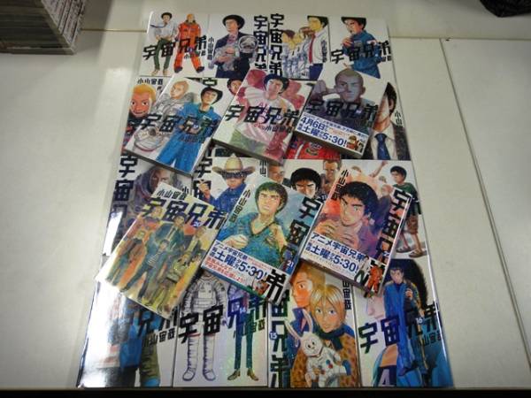 宇宙兄弟 1巻 最新刊22巻セット 小山宙哉 全巻セット 売買されたオークション情報 Yahooの商品情報をアーカイブ公開 オークファン Aucfan Com