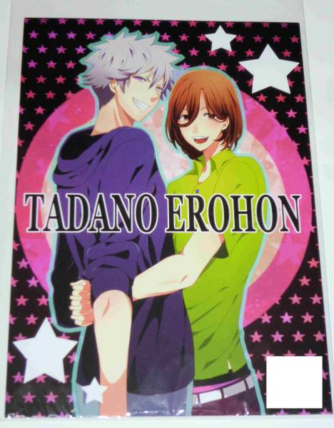 うたプリ 同人 Tadano Erohon 蘭丸 嶺二 三角錐 蘭嶺 先輩 ゲーム 売買されたオークション情報 Yahooの商品情報をアーカイブ公開 オークファン Aucfan Com