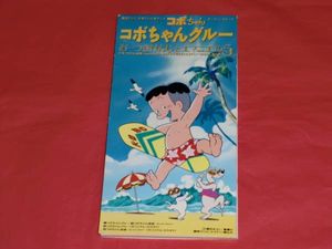 14年02月 コボちゃんのヤフオク の相場 価格を見る ヤフオク のコボちゃんのオークション売買情報は14件が掲載されています
