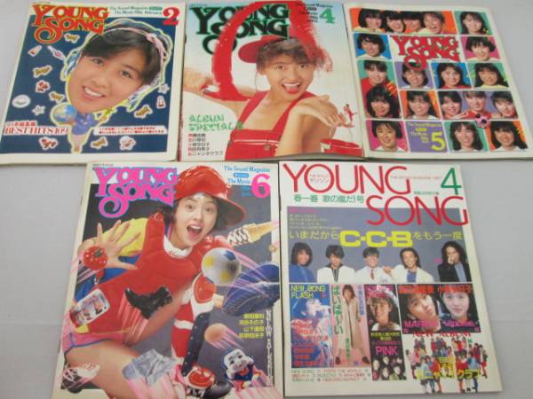 明星付録 YOUNG SONG-ヤンソン- 5冊/おニャン子クラブ(アイドル 