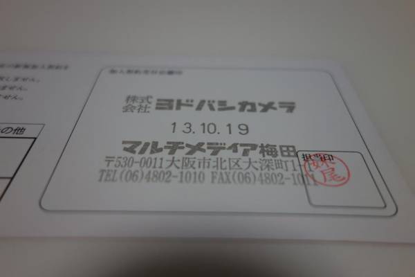 【全店利用可】ヨドバシカメラ55,000円分クーポン券【送料0】_2
