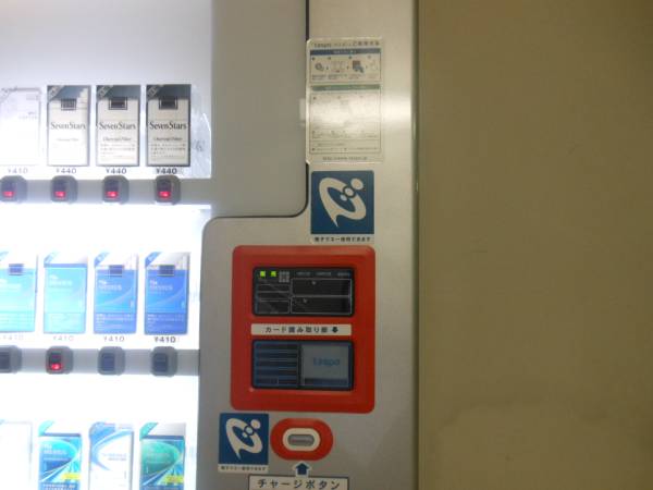 クボタ30種タバコ自動販売機タスポ・転倒防止付き引き取り限定 (店舗 