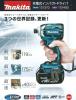マキタ　インパクトドライバー　TD137DRFX　4.0Ａh　ホワイト