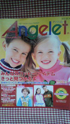 アンジュレ☆ジュニア・セシール2002秋冬号☆美品(インナーウエア