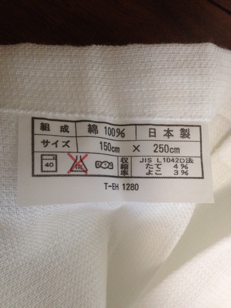 未使用　タオルシーツ　綿100％　日本製　150×250cm_2