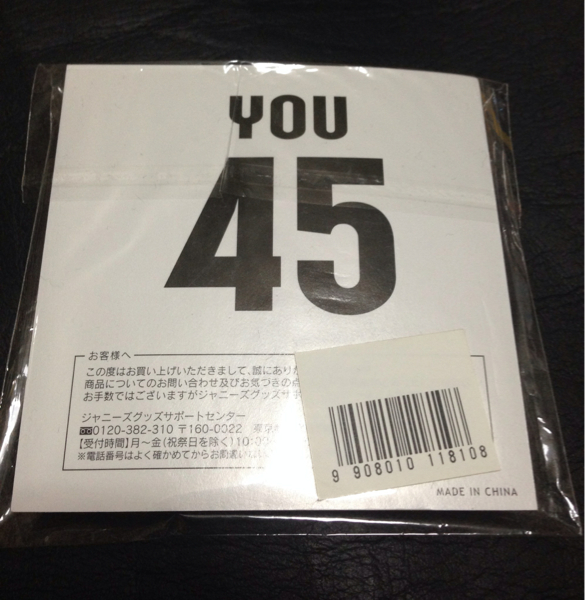 【送料込】関ジャニ∞ 横山裕 マジカルバンド 黒 2008 YOU_2