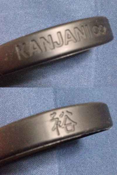 【送料込】関ジャニ∞ 横山裕 マジカルバンド 黒 2008 YOU_3