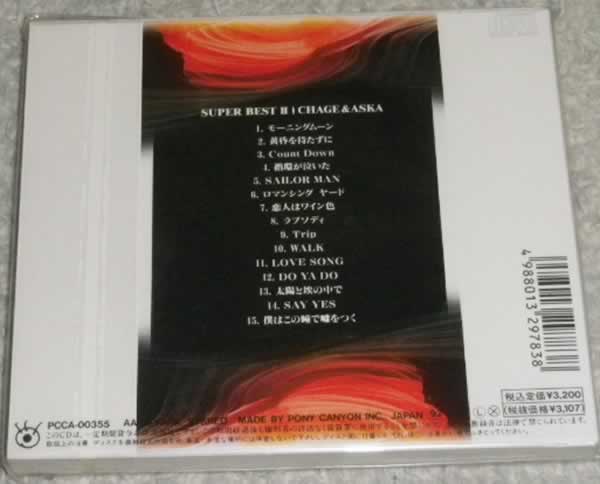 CHAGE and ASKA チャゲ＆飛鳥 / SUPER BEST II 未開封_2
