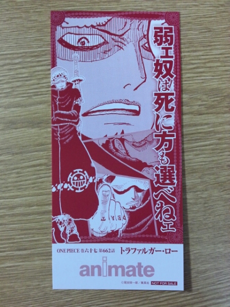 ワンピース アニメイト 特典 トラファルガー ロー しおり他 One Piece 売買されたオークション情報 Yahooの商品情報をアーカイブ公開 オークファン Aucfan Com