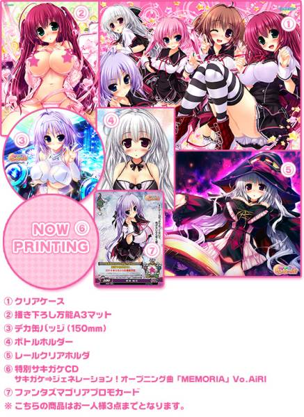 ■C85 サキガケ⇒ジェネレーション グッズセット （新品未開封）_2