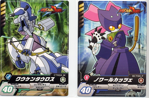B199 即決：メダロットDUAL カブト クワガタ 特典ARカードセット