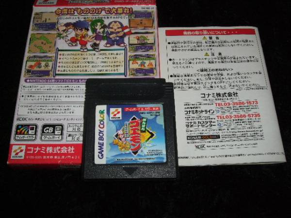 Gb がんばれゴエモン もののけ道中 飛び出せ鍋奉行 箱説つき ロールプレイング 売買されたオークション情報 Yahooの商品情報をアーカイブ公開 オークファン Aucfan Com