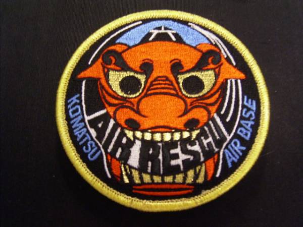 航空自衛隊 小松救難隊 小松基地. ベルクロ パッチ(部隊章、階級章 