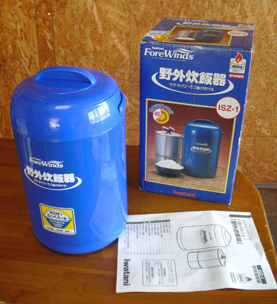 希少/iwatani/For Winds/イワタニ/野外炊飯器/ISZ-1/未使用(調理器具