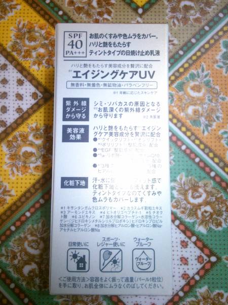 新品★ドクターシーラボエンリッチリフトUV＆WHITE★日焼け止め_2