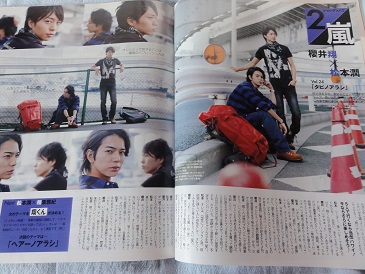 ノンノ 櫻井翔 松本潤 安室奈美恵 井上真央 岡田将生 桜井翔 売買されたオークション情報 Yahooの商品情報をアーカイブ公開 オークファン Aucfan Com