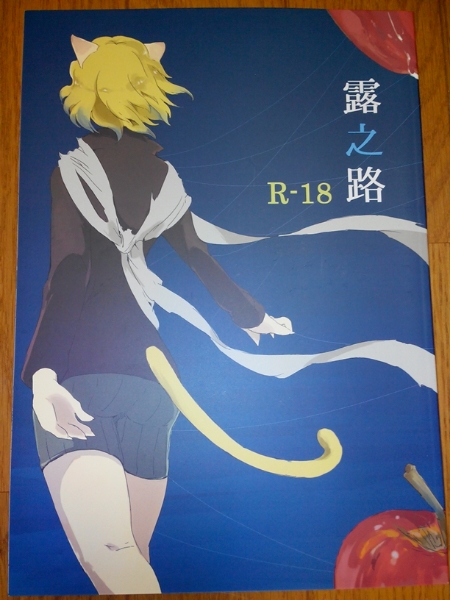 カイト ピトー 同人誌 キメラアント ハンターハンター Hunter Hunter 売買されたオークション情報 Yahooの商品情報をアーカイブ公開 オークファン Aucfan Com