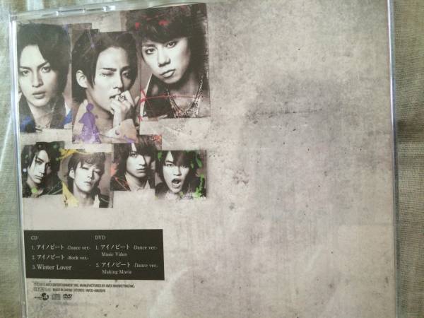 CD＋DVD Kis-My-Ft2 [アイノビート DANCE盤_2