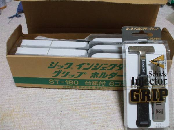 シックインジェクターグリップ ST-180 6個セット(ボディケア  