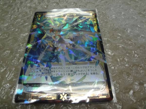 ウィクロス １弾 Sr アーク オーラ １枚 トレーディングカードゲーム 売買されたオークション情報 Yahooの商品情報をアーカイブ公開 オークファン Aucfan Com
