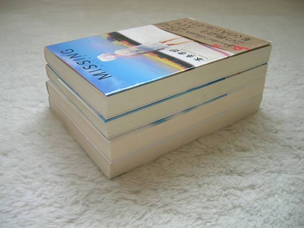 ■□ 本多 孝好 ■□ ４冊セット_2