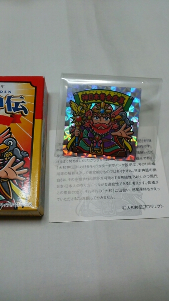 大和神伝 神日本磐余彦尊シール その他 売買されたオークション情報 Yahooの商品情報をアーカイブ公開 オークファン Aucfan Com