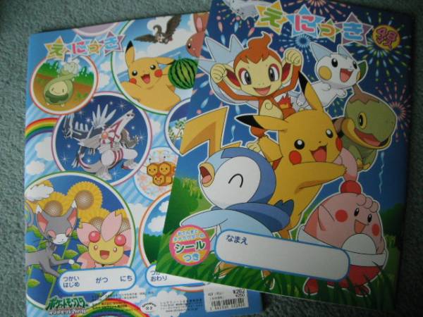 新品262円ポケモン絵日記帳えにっき☆シールつき☆夏休み宿題に