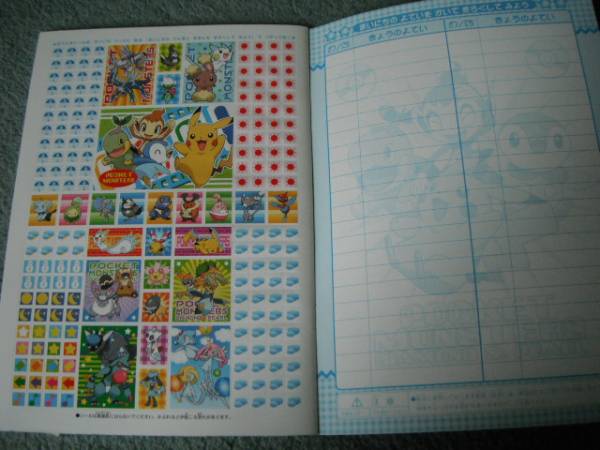 新品262円ポケモン絵日記帳えにっき☆シールつき☆夏休み宿題に