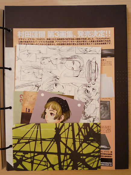 form l code 村田蓮爾 第三画集 イラスト集 中古 美品(イラスト集