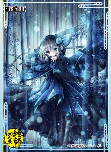 SILVER BLITZ カードスリーブ 絵師100人展 てぃんくる (検C85_1