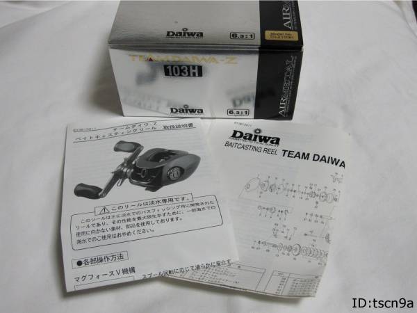 チームダイワ　TD-Z103H　中古品②_3