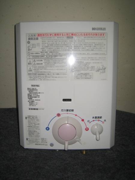 ハーマン ノーリツ 先止め式 都市ガス湯沸器 YS546【未使用】(給湯設備