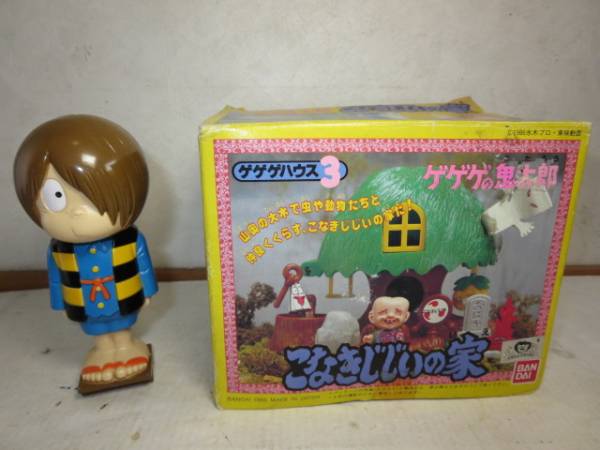 ゲゲゲの鬼太郎 ゲゲゲハウス こなきじじいの家 ＆ 鬼太郎(コミック