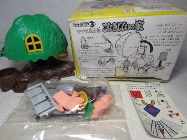 ゲゲゲの鬼太郎 ゲゲゲハウス こなきじじいの家 ＆ 鬼太郎(コミック