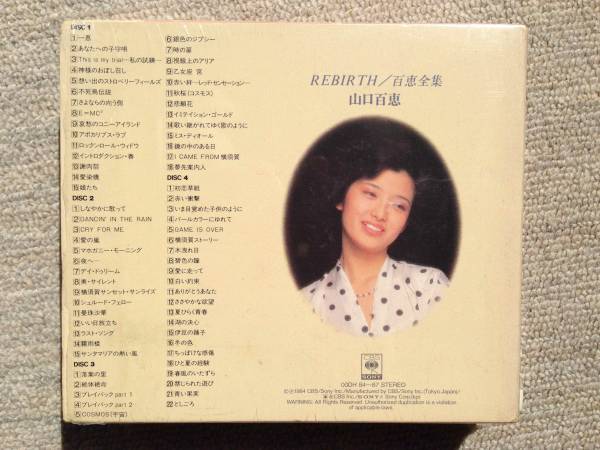 山口百恵 REBIRTH / 百恵全集 4CD 全70曲(山口百恵)｜売買された