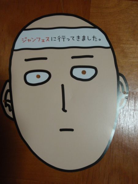 ジャンプフェスタ2014 One Punch Man ワンパンマン サイタマお面 コミック アニメグッズ 売買されたオークション情報 Yahooの商品情報をアーカイブ公開 オークファン Aucfan Com