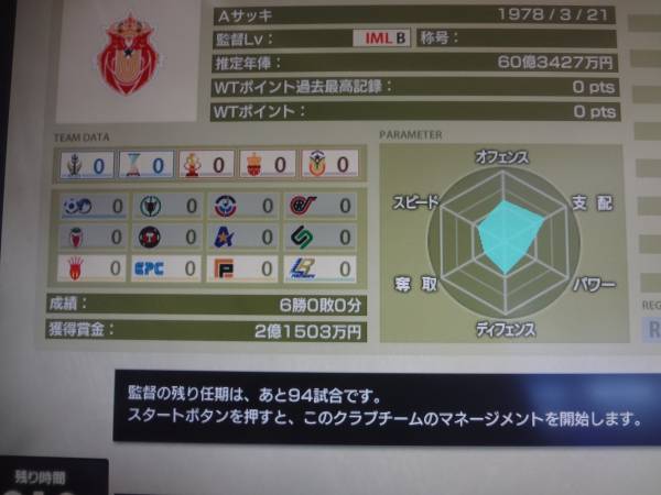 WCCF 監督AIMEカード (IC) 将軍　年俸約６０億_1