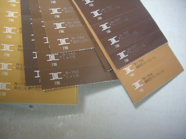 日本の伝統色 」第7版 DIC大日本インキ化学 アート用品 「日本の伝統色