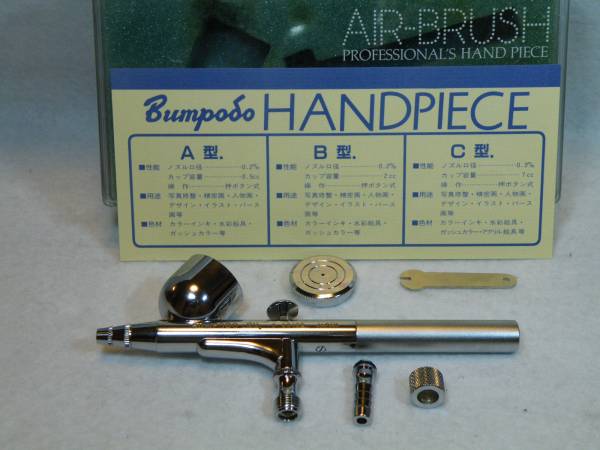 BUMPODO.CO エアブラシ｜模型・プラモデル 