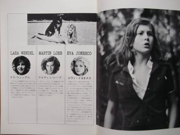映画パンフ【思春の森】ララ・ウェンデル(青春)｜売買された