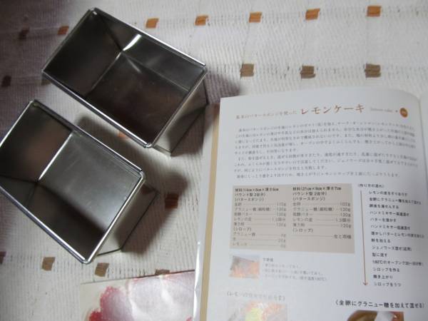 小嶋ルミのおいしいイチゴのショートケーキ＆バタースポンジ型付(お