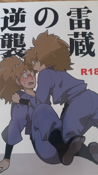 忍たま 雷蔵の逆襲 鉢雷 雷鉢 Momonchu 桃のひと 忍たま乱太郎 売買されたオークション情報 Yahooの商品情報をアーカイブ公開 オークファン Aucfan Com