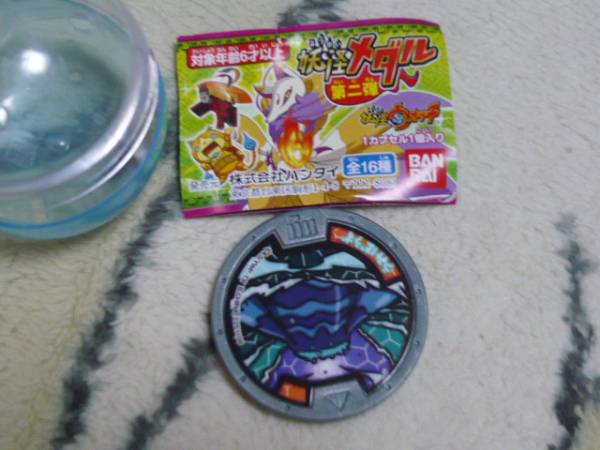 妖怪ウオッチ★妖怪メダル第ニ弾　うみぼうず_1