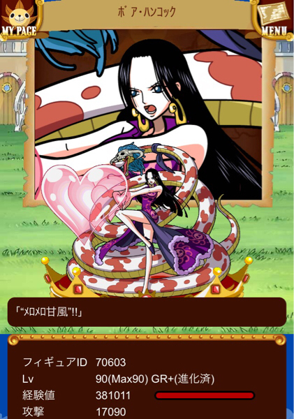 モバゲー ワンピース グラコレ ハンコック連携 3デッキ 9体 携帯型 売買されたオークション情報 Yahooの商品情報をアーカイブ公開 オークファン Aucfan Com