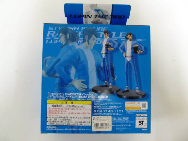 ■ルパン三世 スタイリッシュフィギュア ～RACER STYLE～ 新品_2