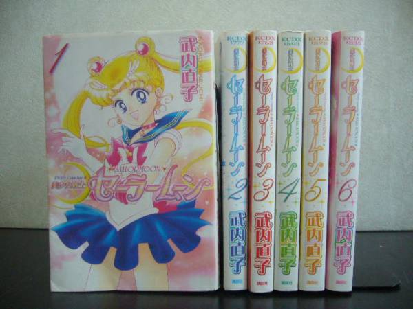 1円 セーラームーン 新装版 武内直子 1 12全巻セット 全巻セット 売買されたオークション情報 Yahooの商品情報をアーカイブ公開 オークファン Aucfan Com