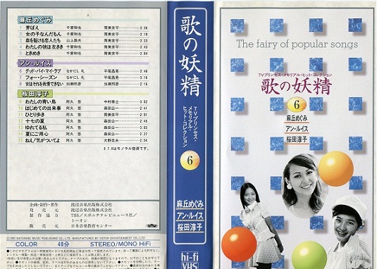 Amazon.co.jp: 魔法の妖精ペルシャ vol.12 [VHS] : 冨永みーな, 水島裕: