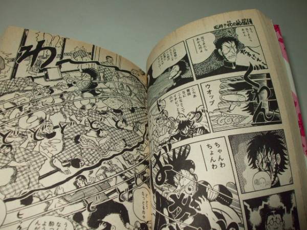 嗚呼!! 花の応援団 4 どおくまん 初版(青年)｜売買されたオークション