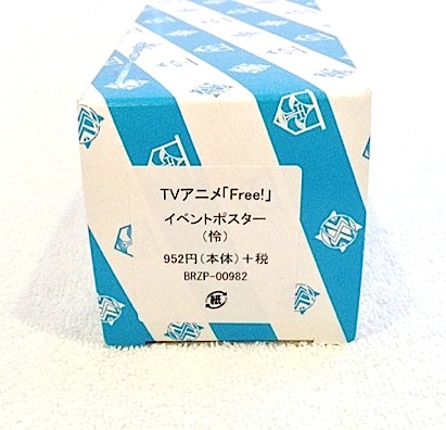 Free! スペシャルトークイベント B2ポスター 竜ヶ崎怜 未開封(コミック